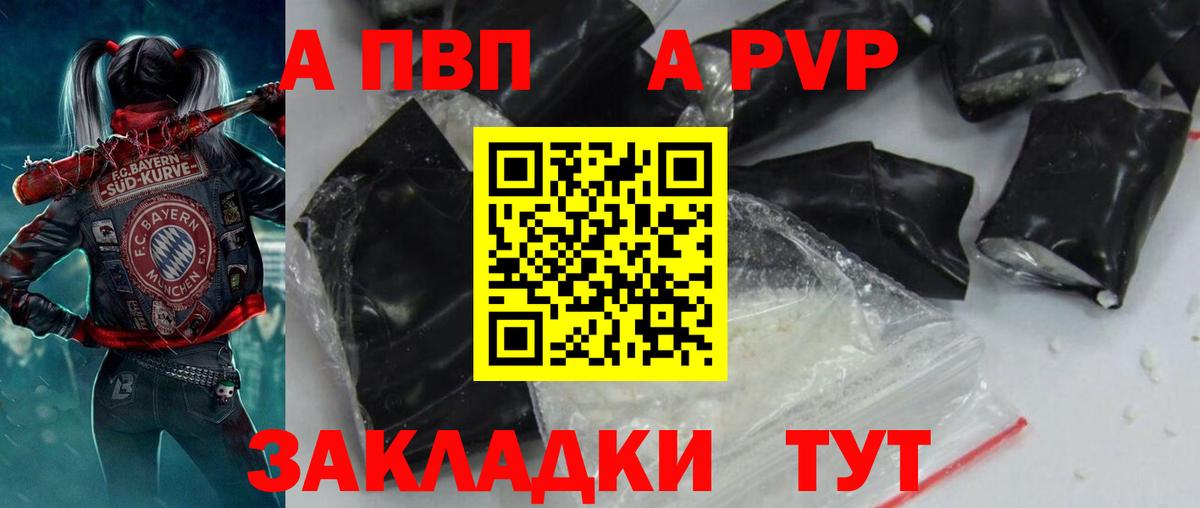 A PVP Crystall Зерноград