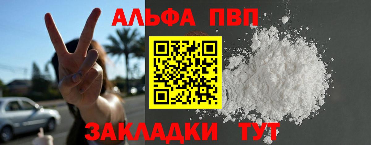 Alpha PVP крисы CK  Alpha-PVP  Зерноград  Alpha-PVP кристаллы  Вход с VPN  Alfa_PVP мука 
