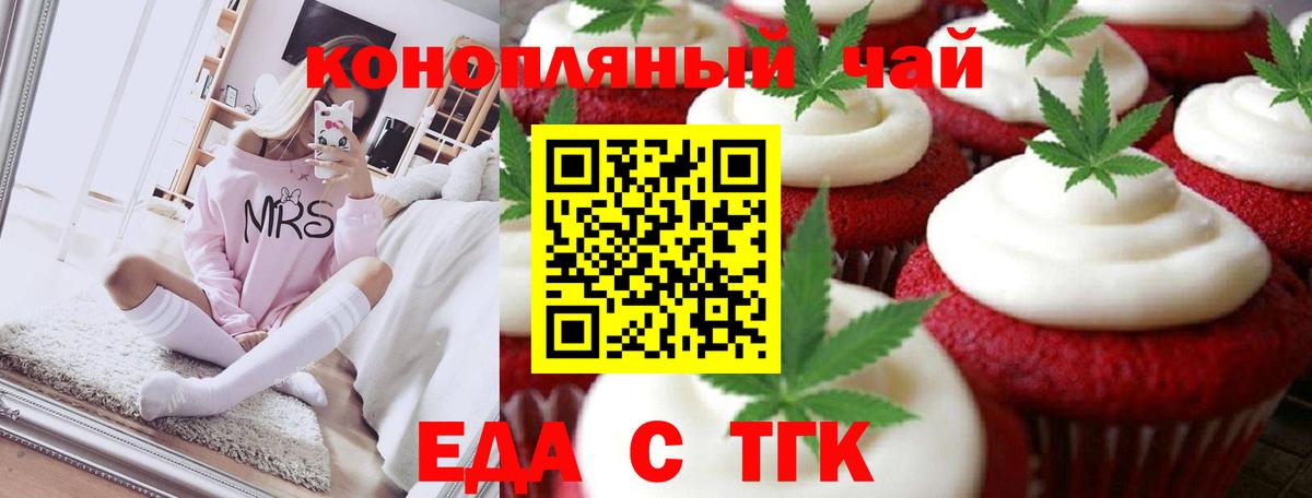 Cannafood марихуана  Вход с VPN  Зерноград 