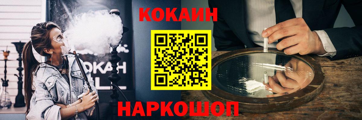 КОКАИН 99% Зерноград