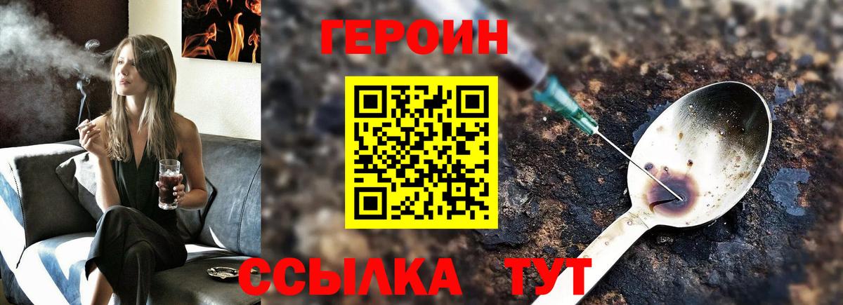 ГЕРОИН Heroin Зерноград