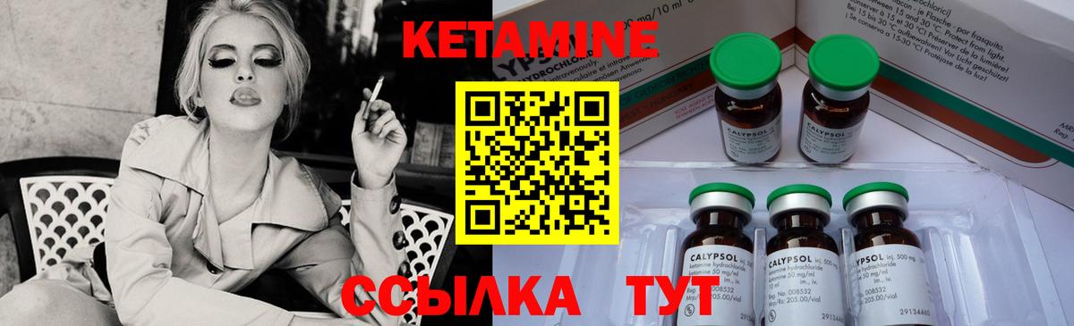 Кетамин ketamine Зерноград