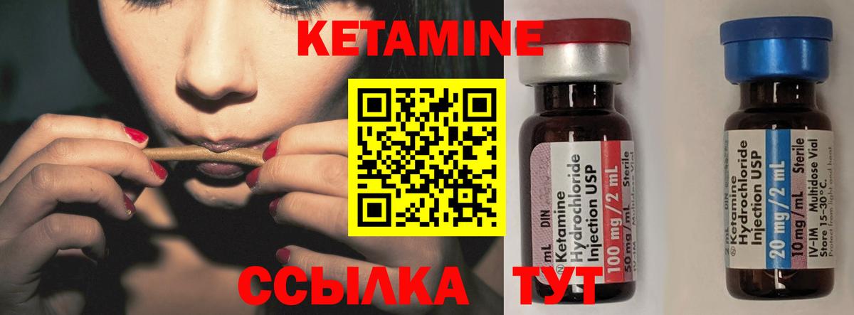 Кетамин ketamine  Вход с VPN  Зерноград 