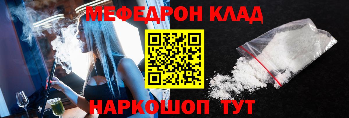 Меф mephedrone  Меф  Зерноград  Мефедрон кристаллы  купить наркотики цена  Вход с VPN 