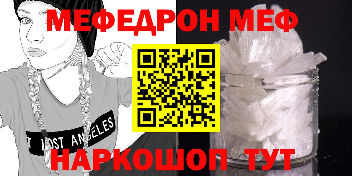 Меф мука Зерноград