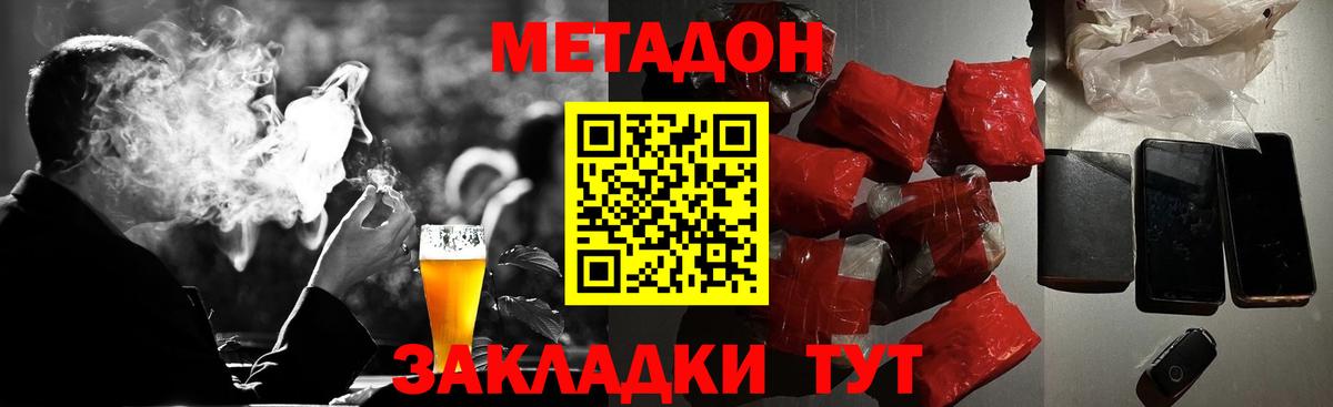 МАРИХУАНА  A PVP СК   Cocaine  Мефедрон кристаллы  ГАШ  ГАШИШ  ТГК  НБОМе  Зерноград  Вход с VPN 