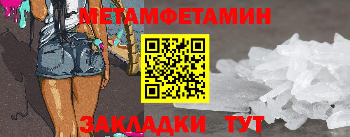 Зерноград  Метамфетамин Декстрометамфетамин 99.9%  Вход с VPN 