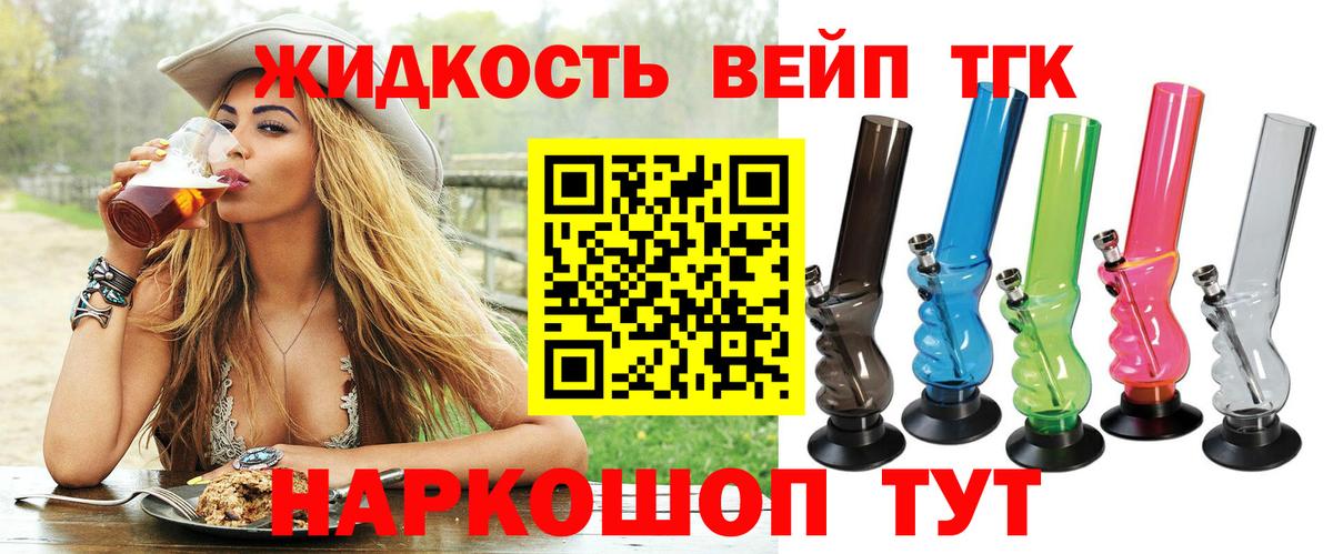 Зерноград  Дистиллят ТГК концентрат  Вход с VPN 